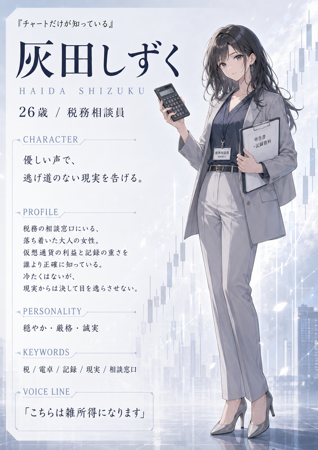 灰田しずく